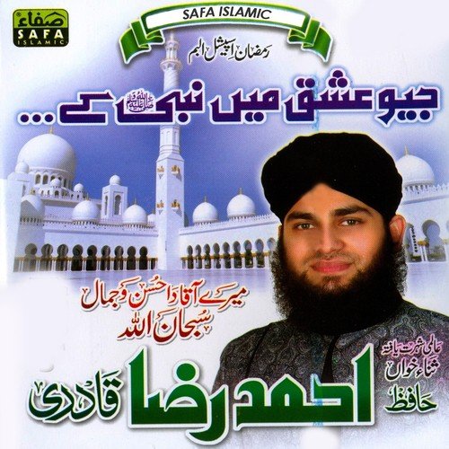 Ya Shah e Umam Nazar e Karam - Ahmed Raza Qadri