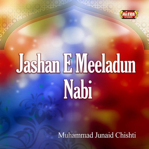 Meri Aarzo Muhammad - Muhammad Junaid Chishti