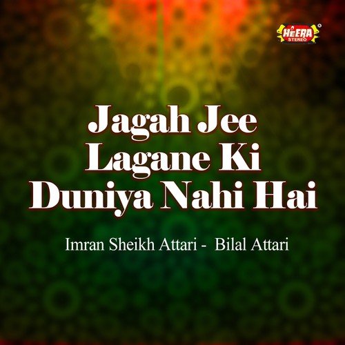 Ae Shafey Umam - Imran Sheikh Attari, Bilal Attari