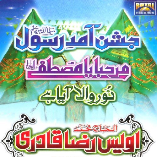 Mujhda Baad - Alhajj Muhammad Owais Raza Qadri