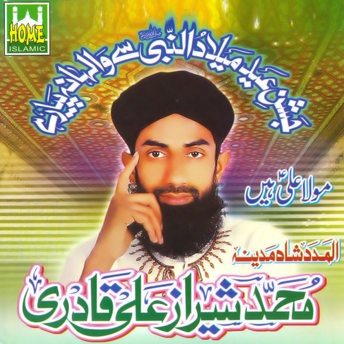 Almadad Shah e Madina - Sheeraz Ali Qadri