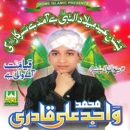 Andhere Main Dil Ke - Wajid Ali Qadri
