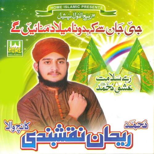 Rahe Salamat Ishq-e-Muhammad - Muhammad Rehan Naqshbandi