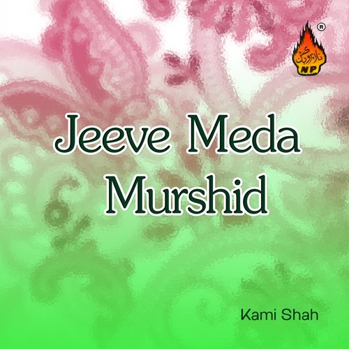 Vishwas Aa - Kami Shah