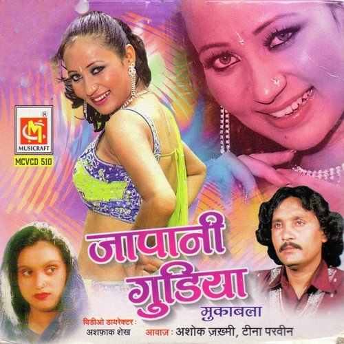 Dilbar Jani Meri Rani - Ashok Jakhmi, Tina Parveen