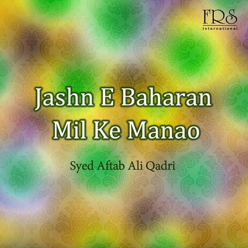 Ya Rasool Allah Karam - 1 - Syed Aftab Ali Qadri