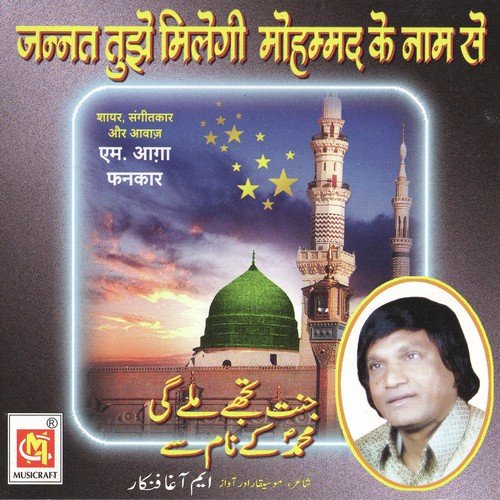 Jannat Tujhe Milegi Mohammad Ke Naam Se - M. Aaga