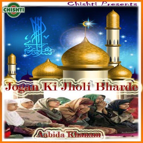 Bolo Haidar Ali - Aabida Khanam