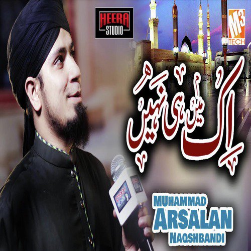 Ik Main Hi Nahi - Muhammad Arsalan Naqshbandi