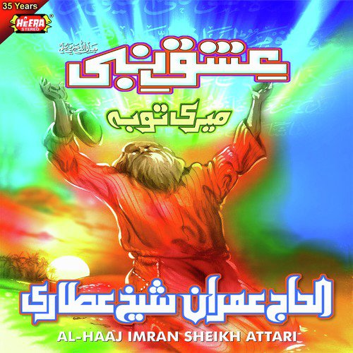Ishq E Nabi Main - Al-Haaj Imran Sheikh Attari