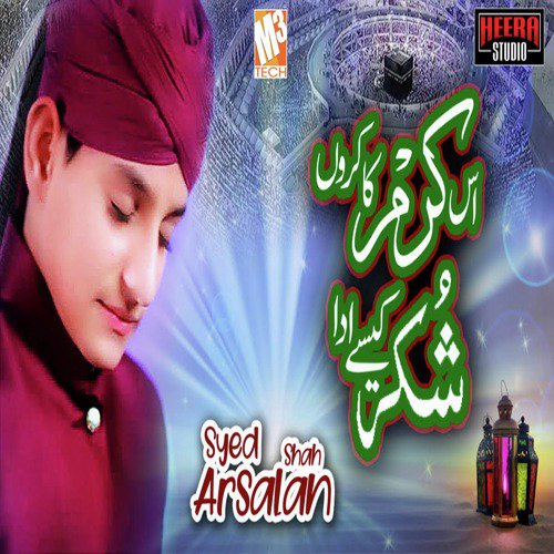 Is Karam Ka - Syed Arsalan Shah