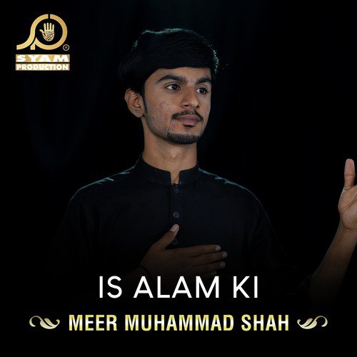Is Alam Ki - Meer Muhammad Shah