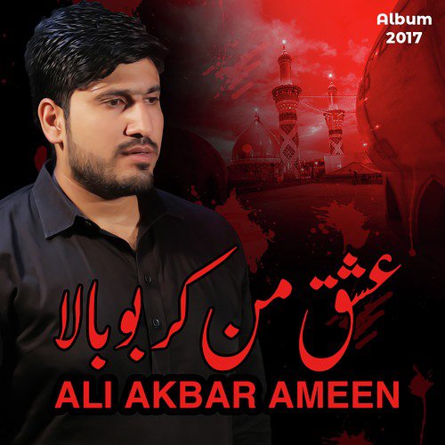 Ya Abul Fazlil Abbas - Ali Akbar Ameen