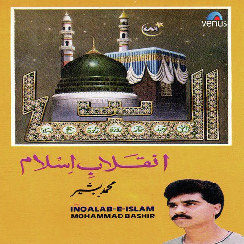 Mohammad Ki Ye Zaat - Mohammad Bashir
