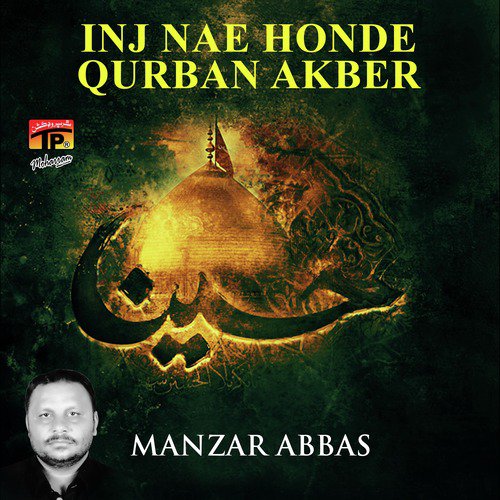 Koi Aave Ya Na Koi Aave - Manzar Abbas