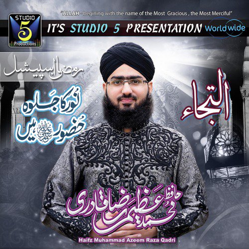 Iltija - Hafiz Muhammad Azeem Raza Qadri