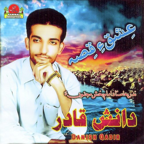 Tara Mulha Wata Taweez Kana - Danish Qadir