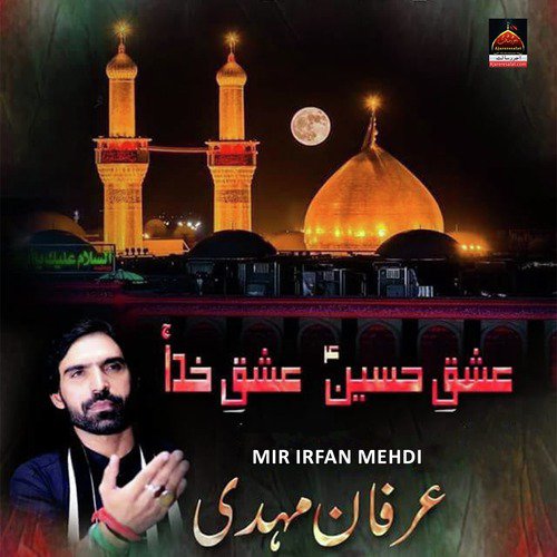 Maa Ae Haan Azadar (Sindhi Noha) - Mir Irfan Mehdi