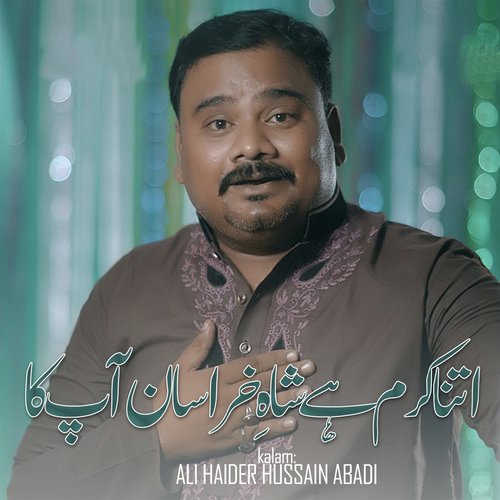 Itna Karam Hai Shah E Khurasan Aap Ka - Ali Haider Hussain Abadi