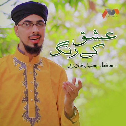 Ishq Ke Rung - Hafiz Junaid Qadri