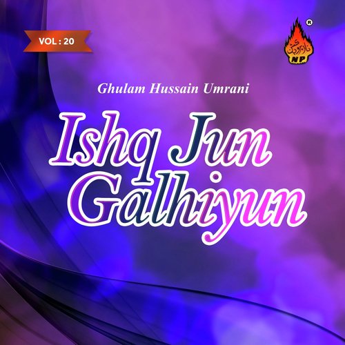 Ya Khuda Mehboob Je Sadqe - Ghulam Hussain Umrani