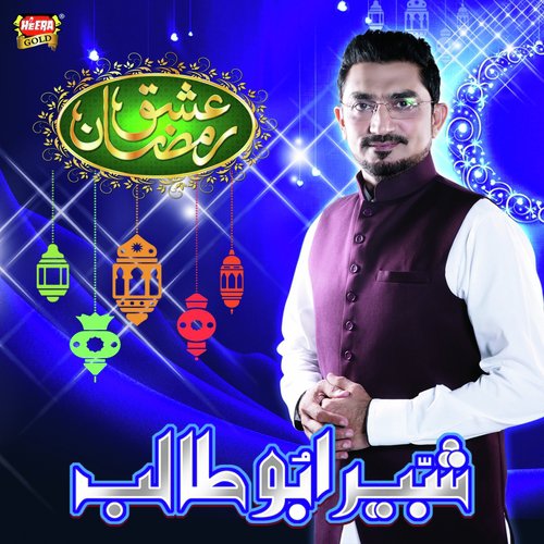 Mujhpe Bhi Chashm E Karam - Shabbir Abu Talib