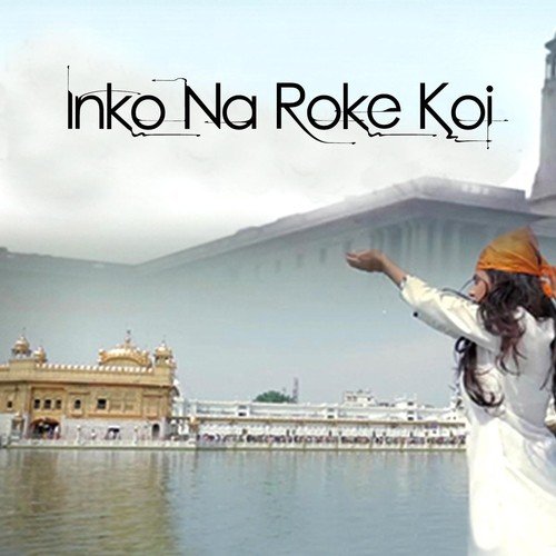 Inko Na Roke Koi - Ali Aftab Saeed