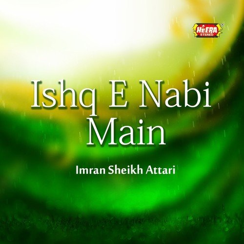 Karam Ho Ya Shah e Madina - Imran Sheikh Attari