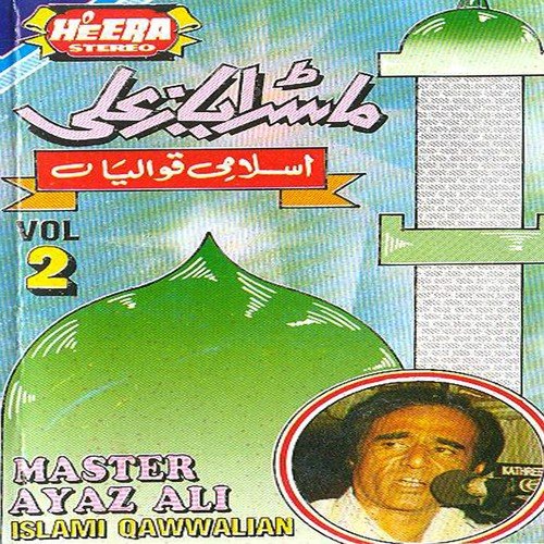 Muhammad Hamare Bari Shan - Master Ayaz Ali