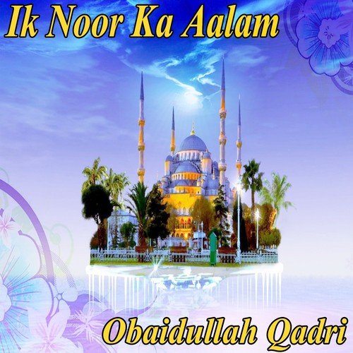 Aqa Ka Dar Sakhi Hai - Obaidullah Qadri