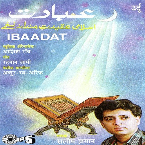 Chand Suraj Ko Bhi - Ashish Rai