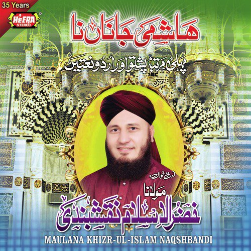 Ustada Dar Malang Yama - Maulana Khizr Ul Islam Naqshbandi