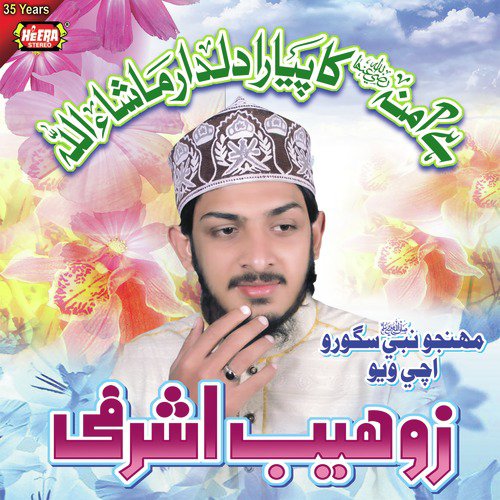Noori Chehra - Zohaib Ashrafi