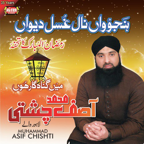 Hanjuan Naal Gussal Dewan - Muhammad Asif Chishti