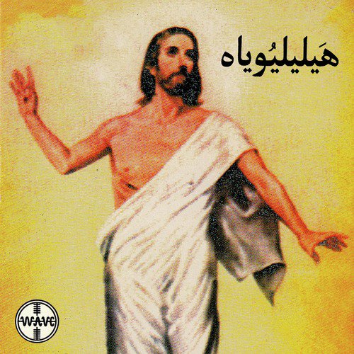 Qudrat Masiha Ki - Various Artists