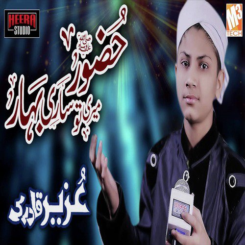 Huzoor Meri Tou Saari - Uzair Qadri