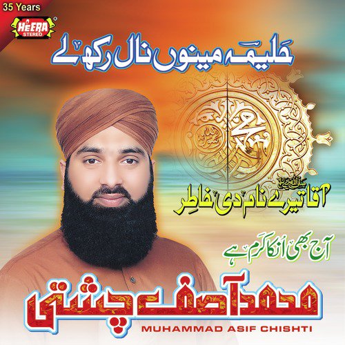 Menu Aaqa Dey Roze - Muhammad Asif Chishti