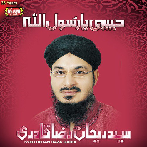 Sunte Ho Faryad - Syed Rehan Raza Qadri