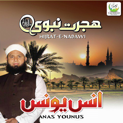 Muhammad Humare - Anas Younus
