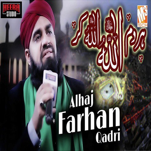 Har Dum Allah Allah Ker - Alhaj Farhan Qadri