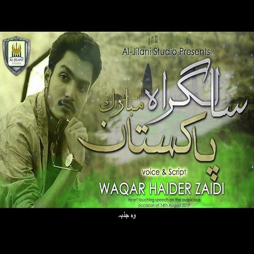 Happy Birthday Pakistan - Waqar Haider Zaidi