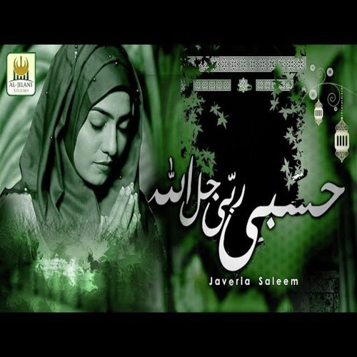 Hasbi Rabbi - Javeria Saleem