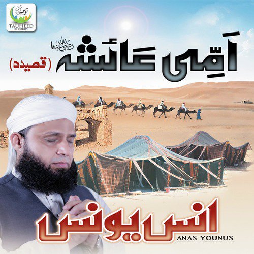 Qasidah Hazrat Aisha - Anas Younus