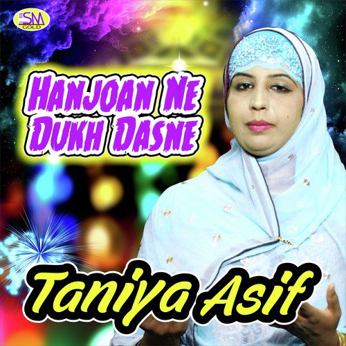 Sun Le Ga DUkh - Taniya Asif
