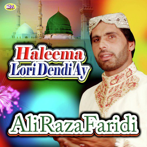 Ghar Ali Da Sohna - Ali Raza Faridi