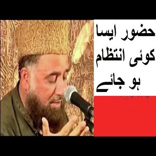 Hazoor Aisa Koi Intezaam Ho Jaye - Syed Fasiuddin Soharwardi