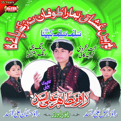 Ek Nazar Bas Ek Nazar - Rao Brothers
