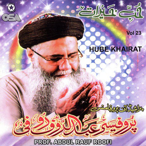 Doosra Kaun Hai - Prof. Abdul Rauf Roofi