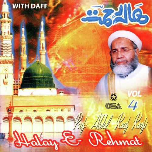 Madine Ko Jayen (with Daff) - Prof. Abdul Rauf Roofi