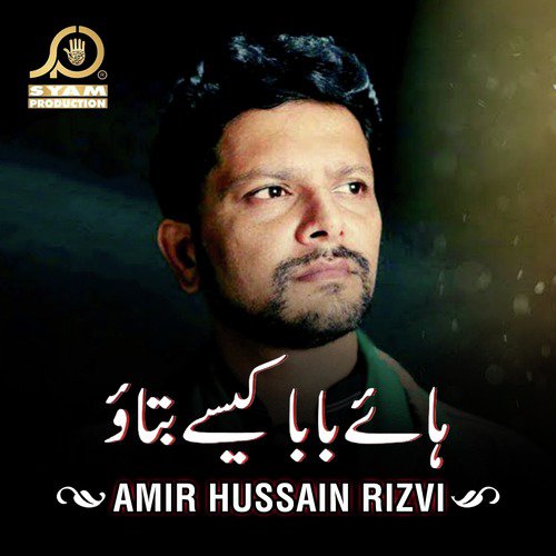Shabbir Ka Dar - Amir Hussain Rizvi